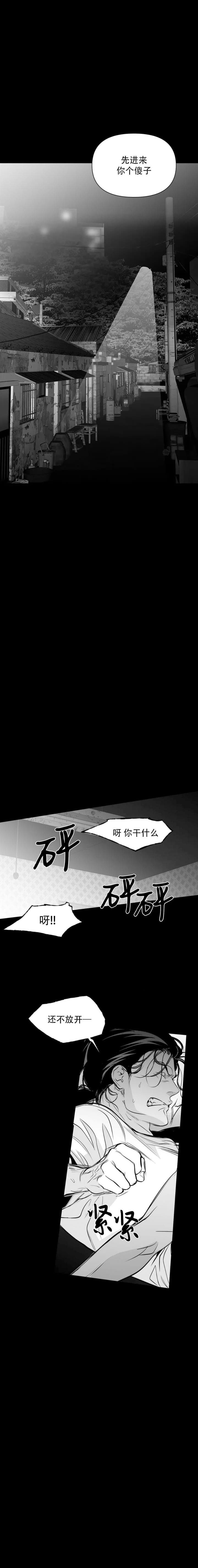 不走路的腿又叫什么名漫画,第113话1图