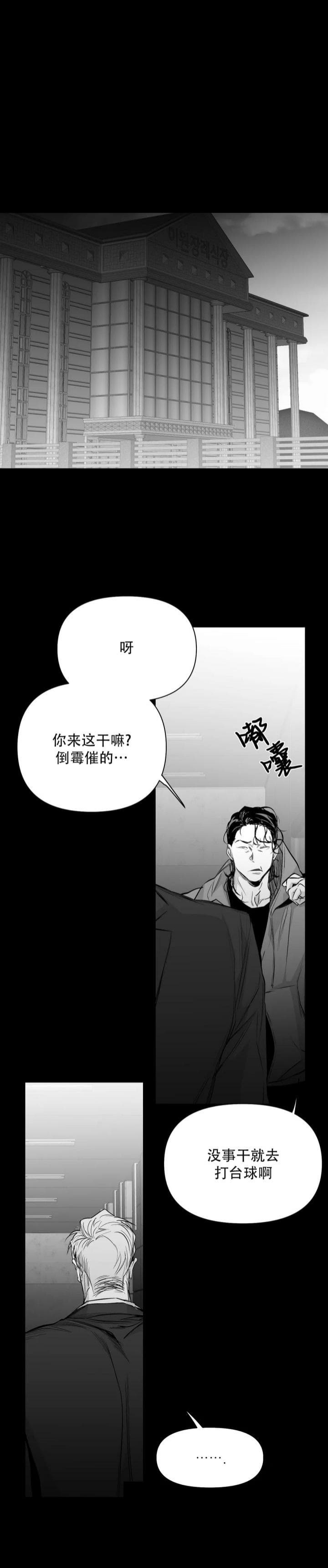 不走路的腿又叫什么名漫画,第113话4图