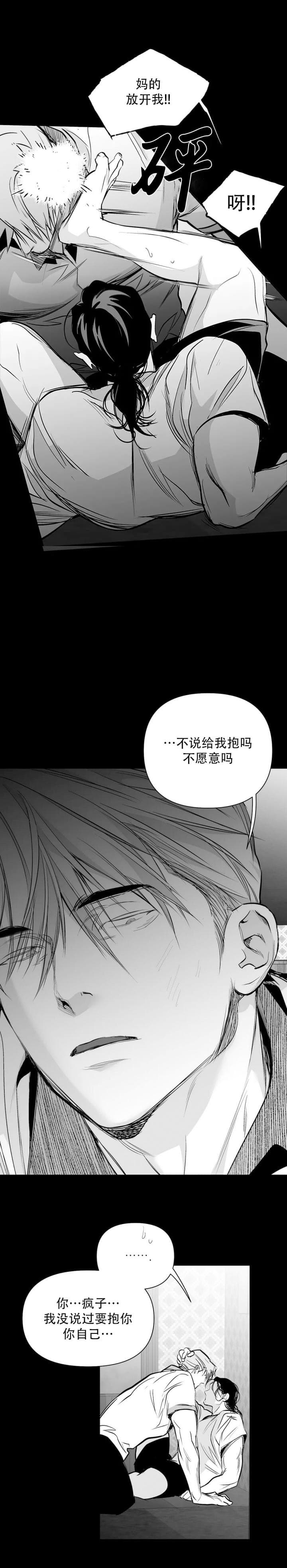 不走路的腿又叫什么名漫画,第113话2图