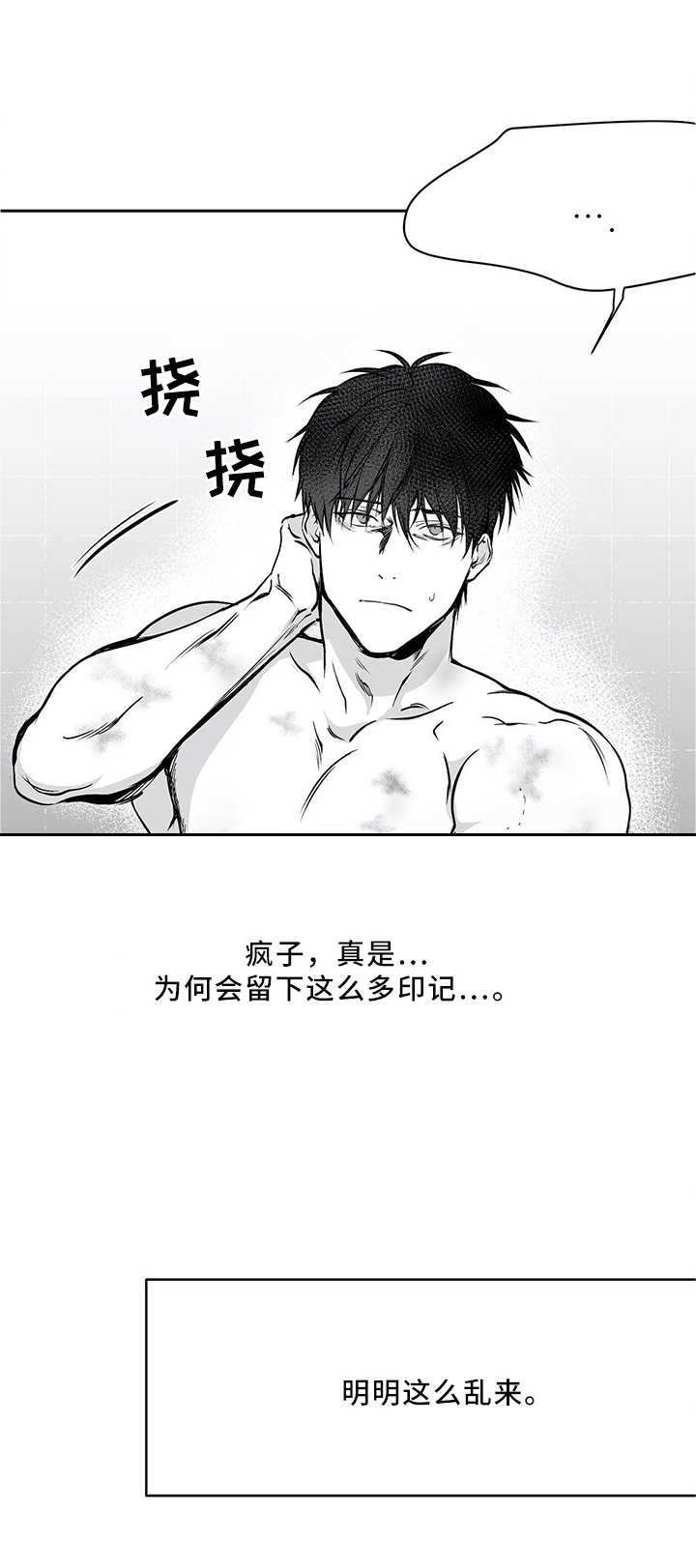 不走路的腿漫画全集漫画,第52话5图