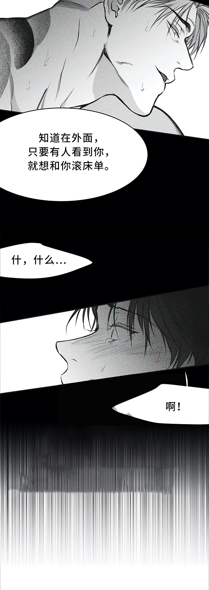 不走路的腿漫画全集漫画,第52话2图