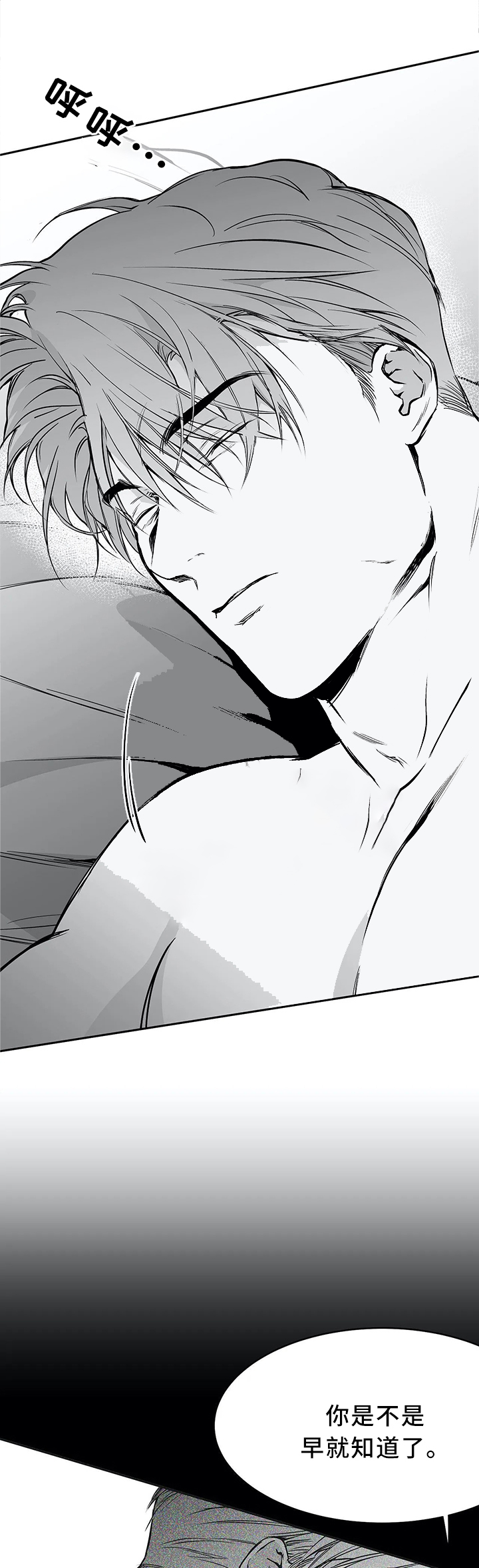 不走路的腿漫画全集漫画,第52话1图