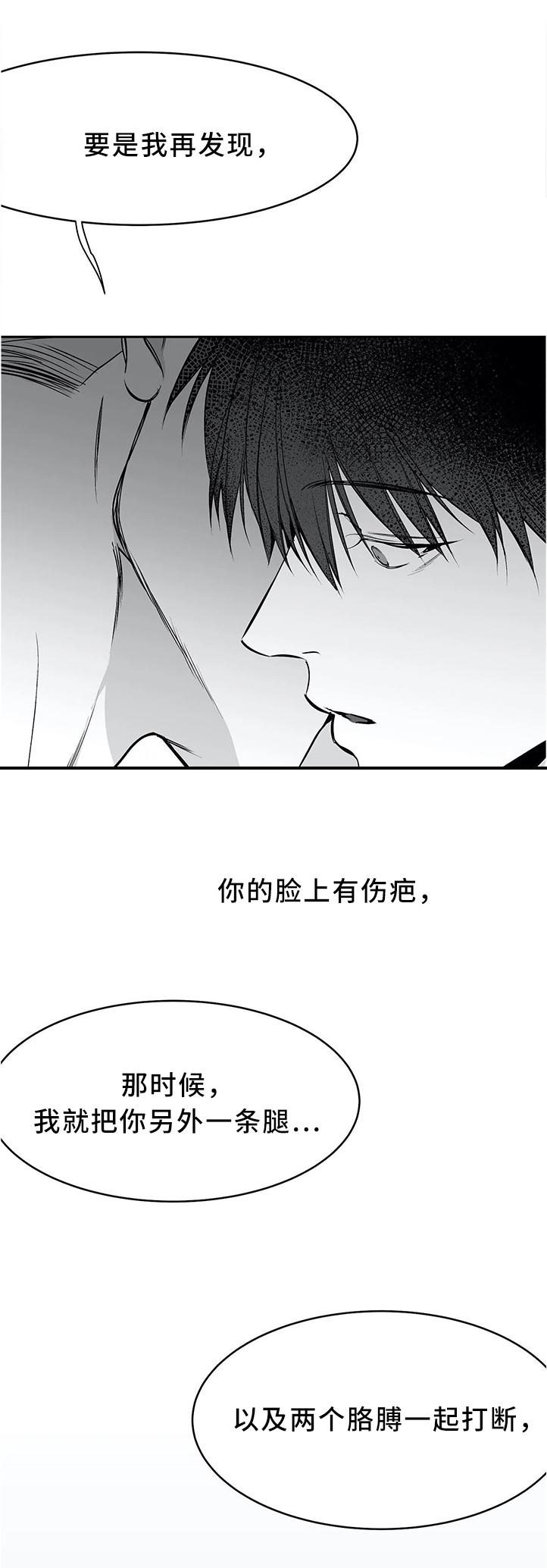 不走路的腿小说漫画,第55话3图