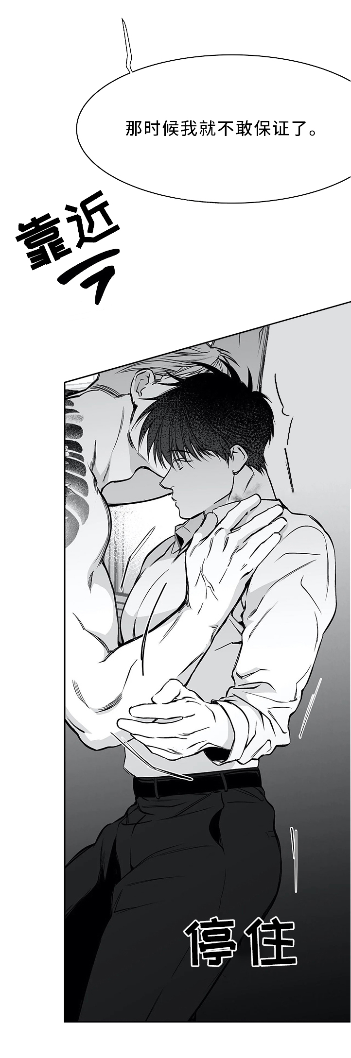 不走路的腿小说漫画,第55话2图