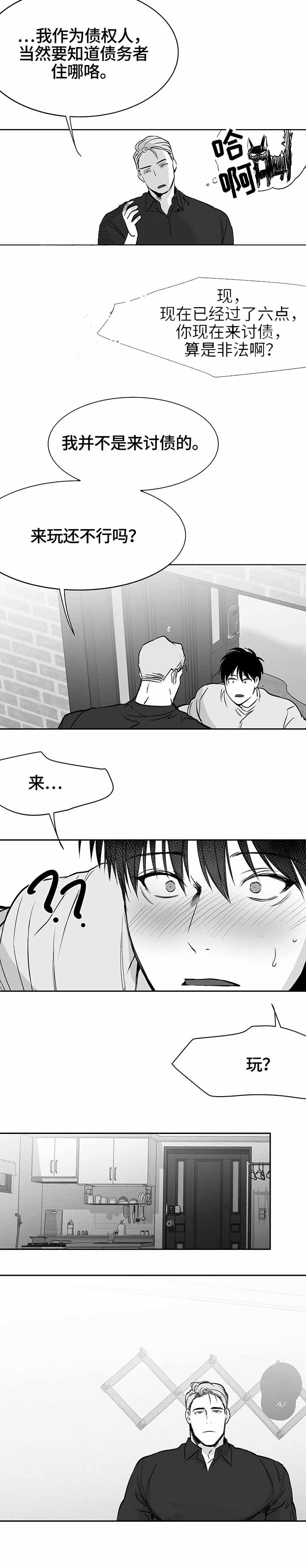 不走路的腿漫画全集漫画,第45话2图