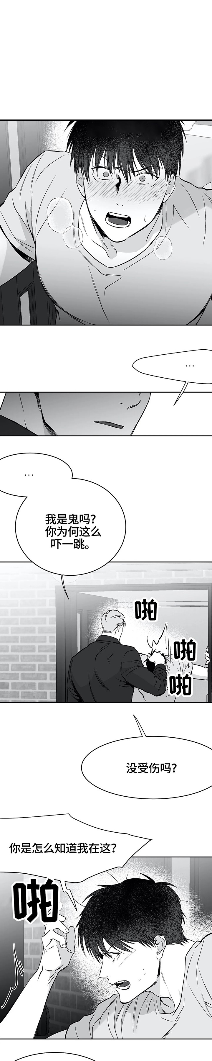 不走路的腿漫画全集漫画,第45话1图