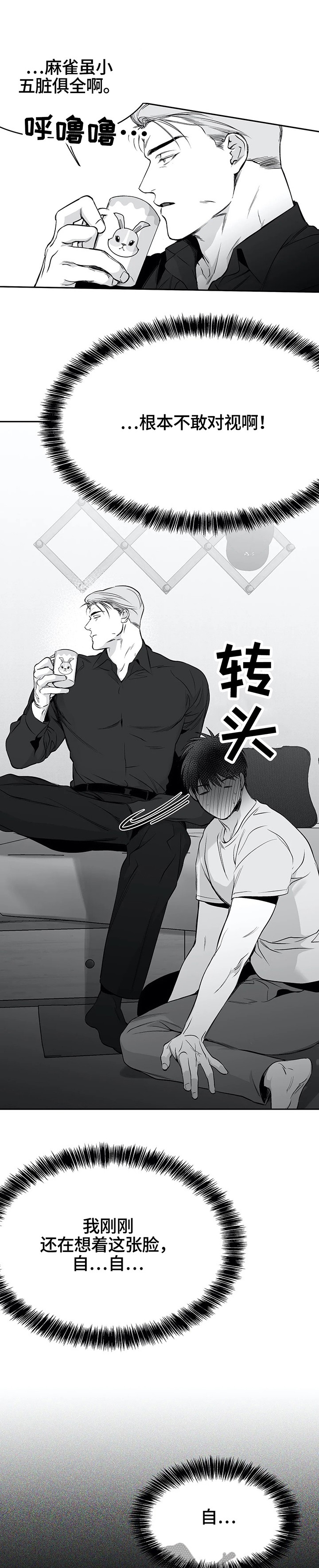 不走路的腿漫画全集漫画,第45话4图