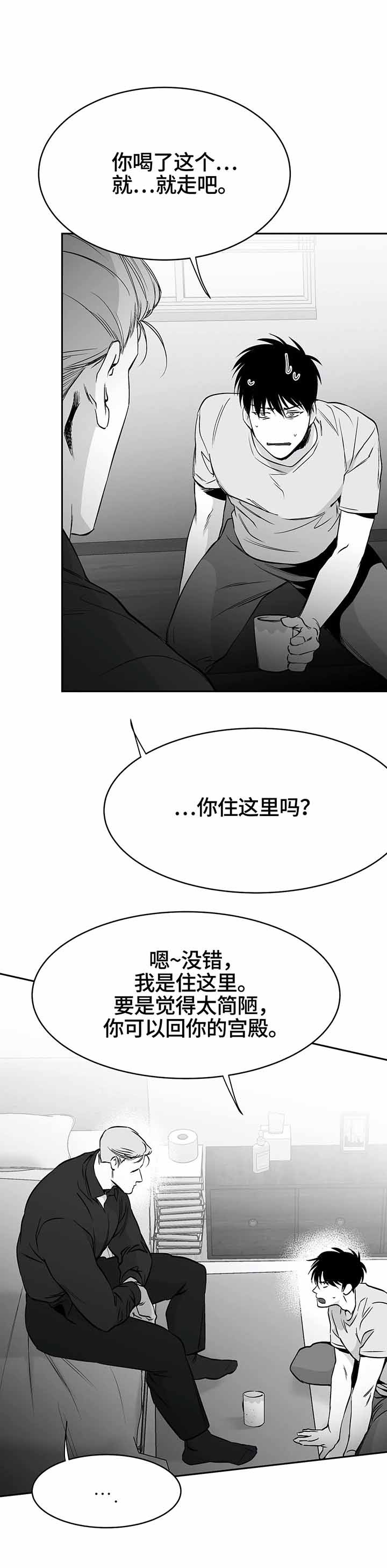 不走路的腿漫画全集漫画,第45话3图