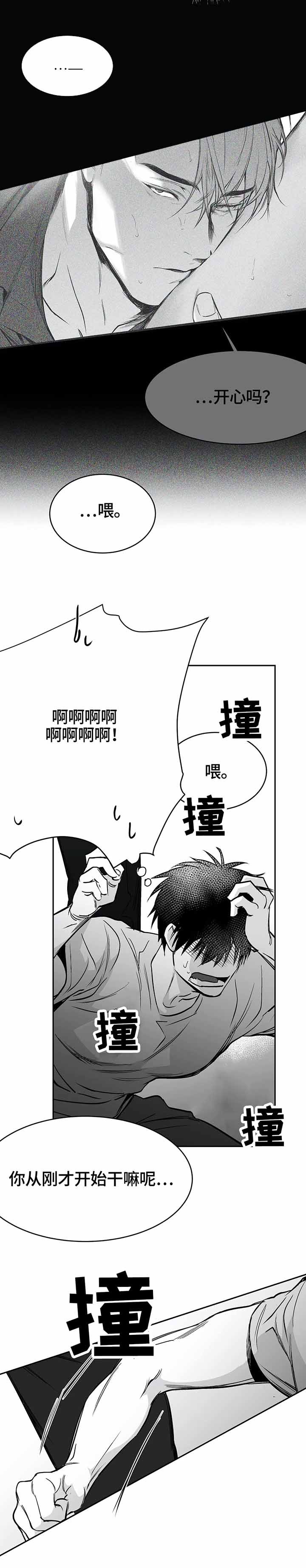 不走路的腿漫画全集漫画,第45话5图