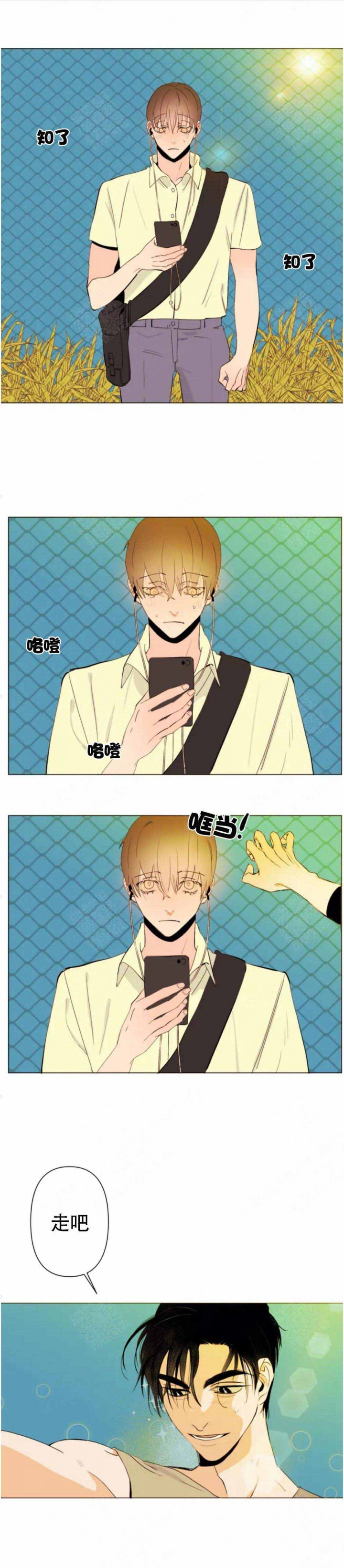 缺爱症最怕三个东西漫画,第1话4图