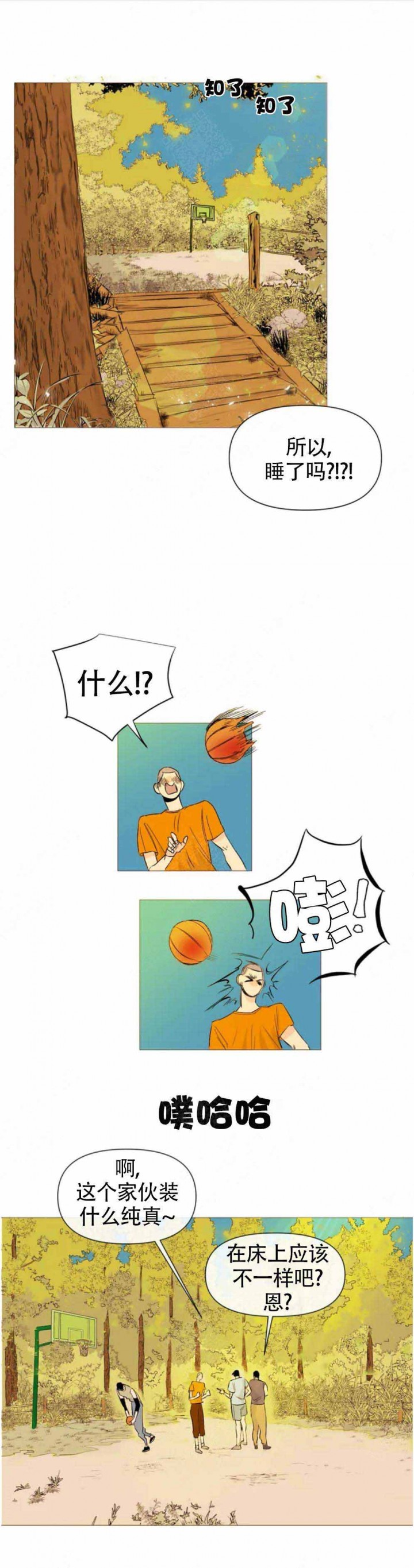 缺爱症最怕三个东西漫画,第1话1图