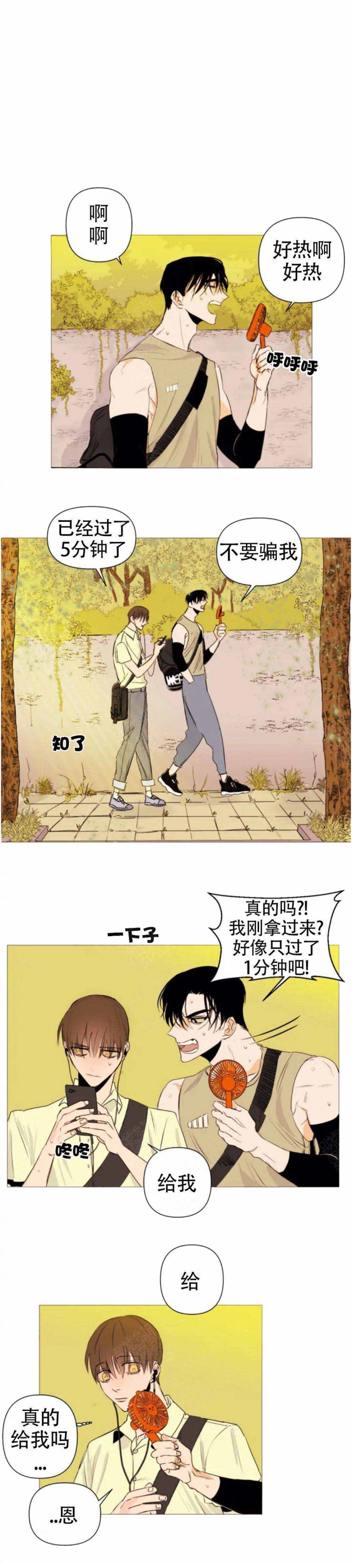 缺爱症最怕三个东西漫画,第1话5图