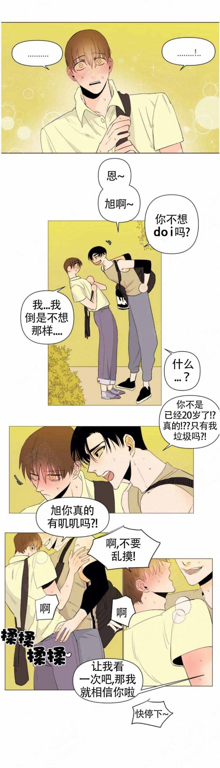 缺爱的女生有什么特征漫画,第2话1图