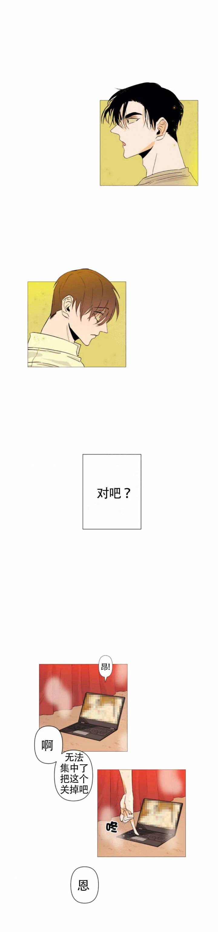 缺爱的女生有什么特征漫画,第2话5图