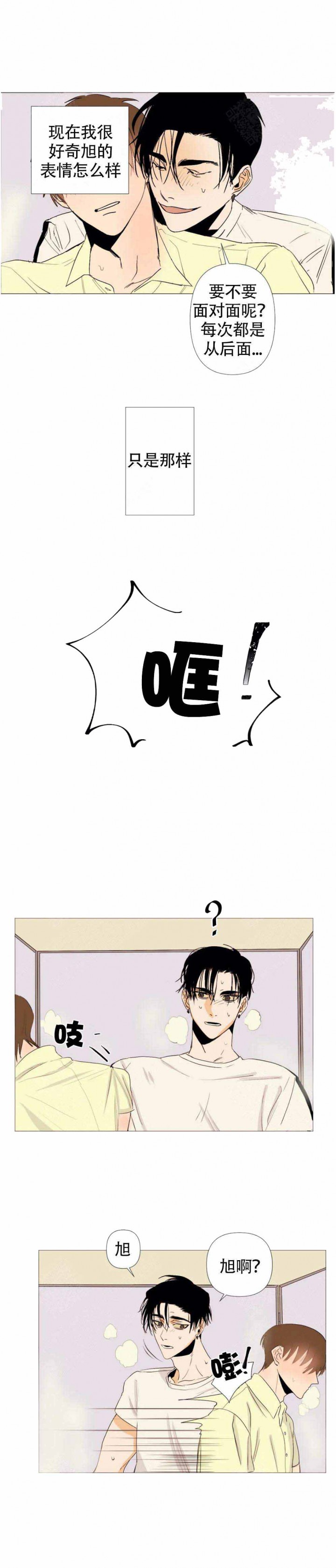 缺爱的女生有什么特征漫画,第3话5图