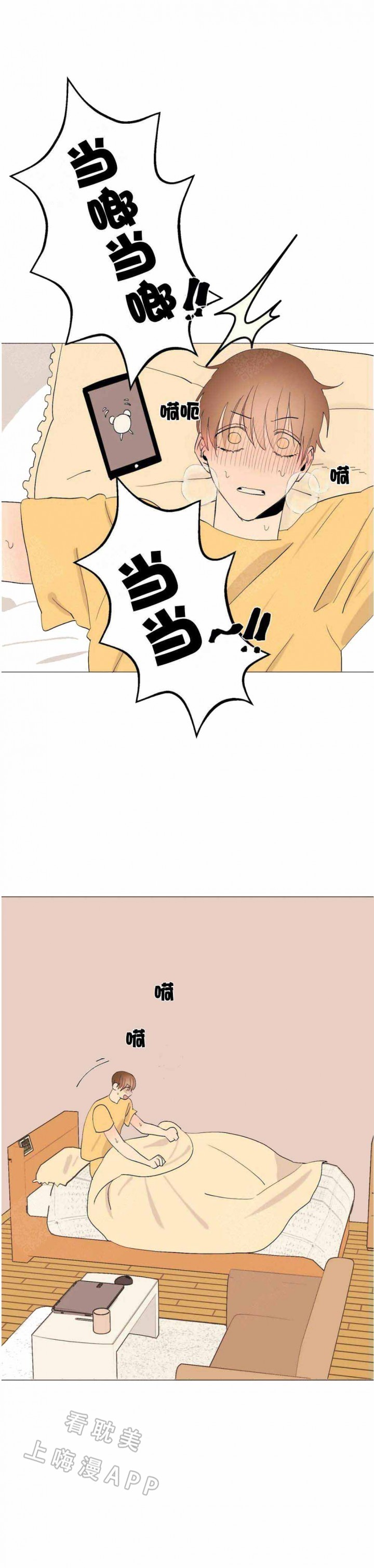 缺爱涂磊节目漫画,第11话2图