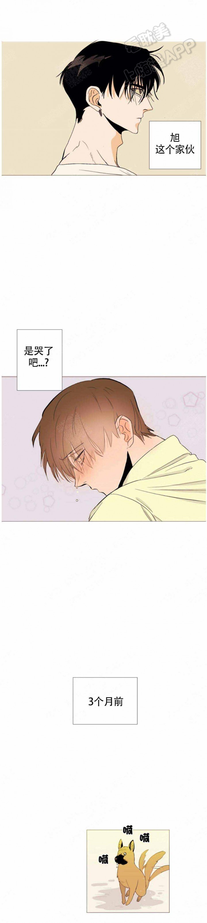 缺爱的女生漫画,第4话1图