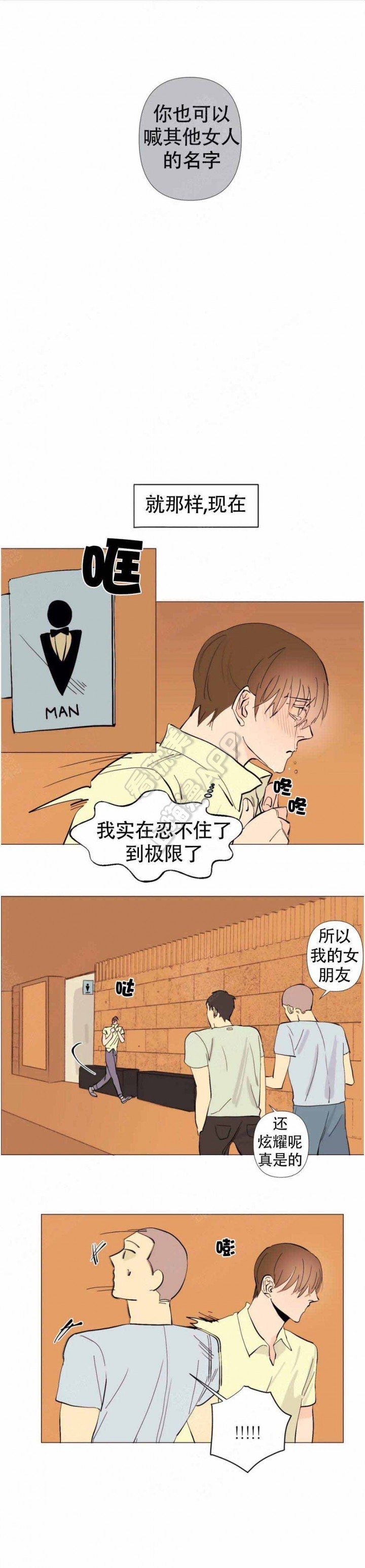 缺爱症怎么治疗漫画,第8话2图