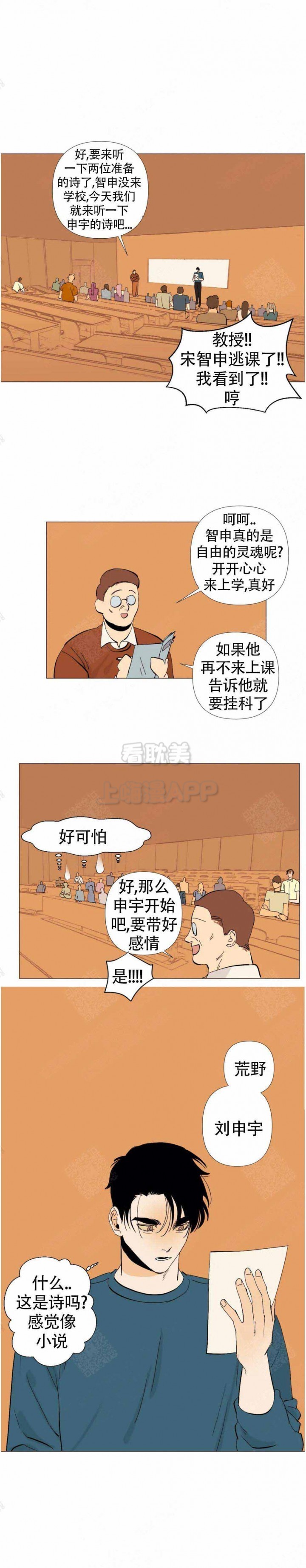 缺爱是什么意思网络用语漫画,第7话5图