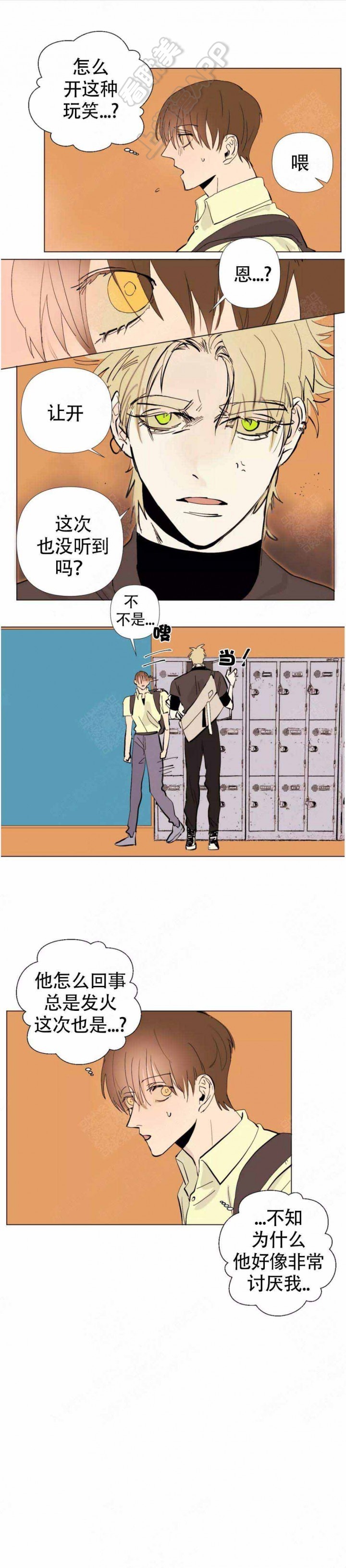 缺爱是什么意思网络用语漫画,第7话4图