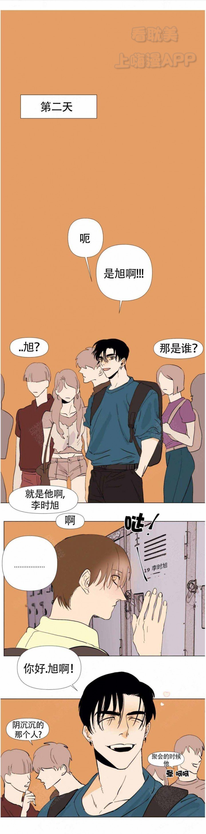 缺爱是什么意思网络用语漫画,第7话1图