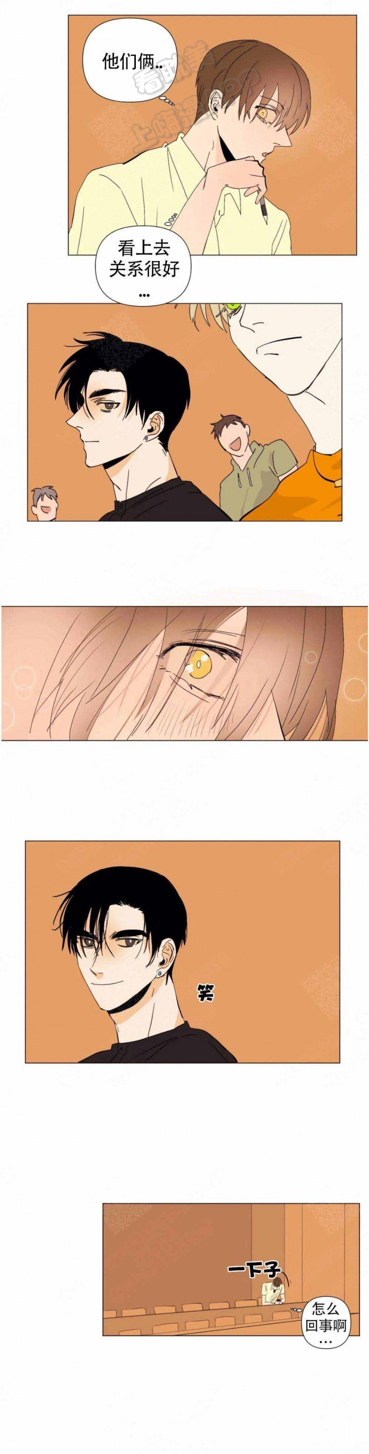 缺爱的女生漫画,第6话1图