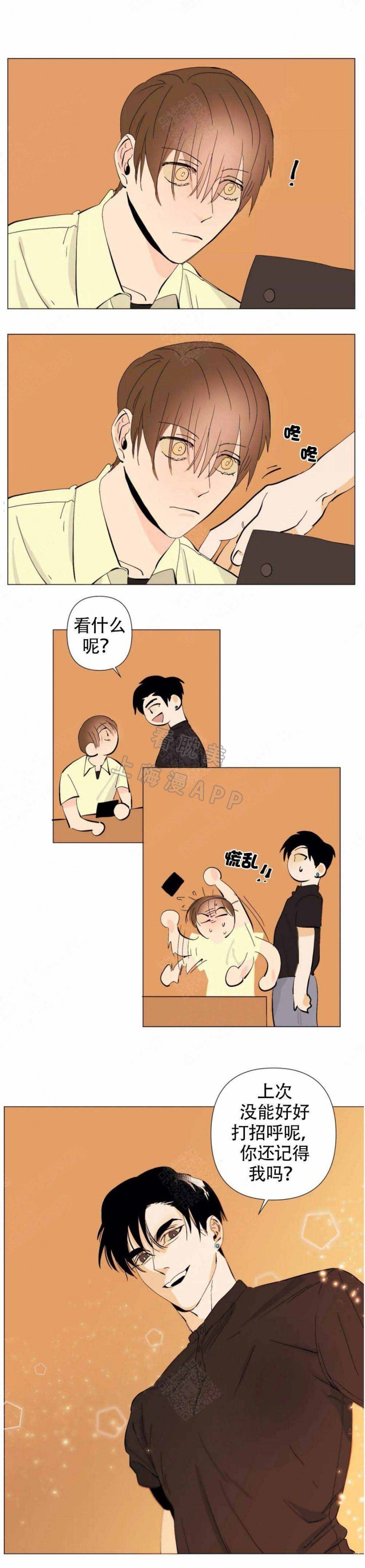 缺爱的女生漫画,第6话4图