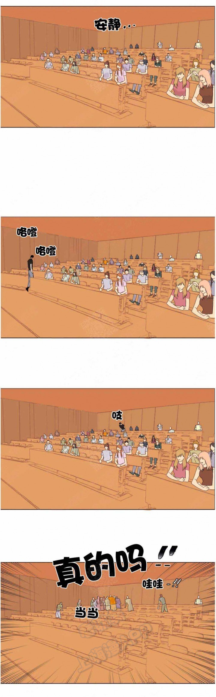 缺爱的人更懂得如何爱人漫画,第5话5图
