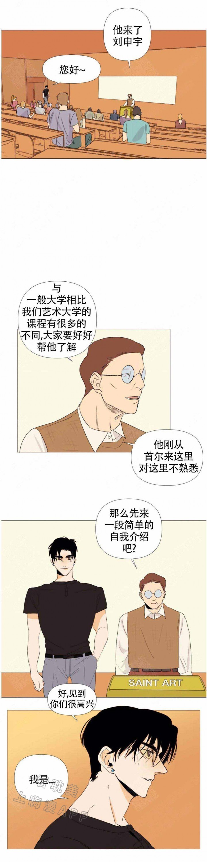 缺爱的人更懂得如何爱人漫画,第5话3图