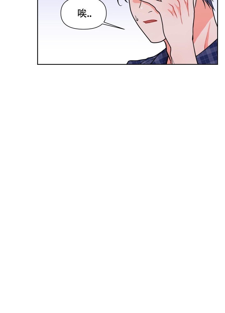 爱情实习生完整版漫画,第14话4图