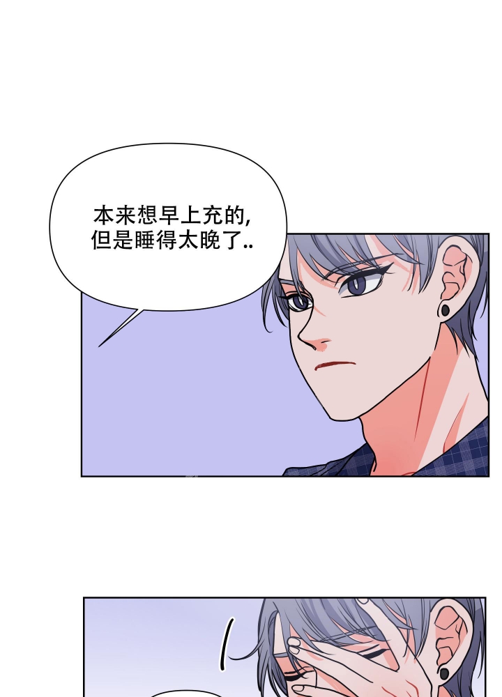 爱情实习生完整版漫画,第14话3图