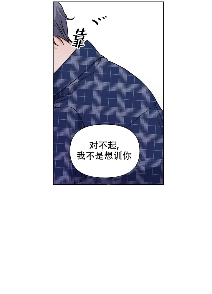 爱情实习生完整版漫画,第14话5图