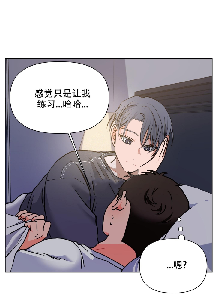 爱情事件漫画,第11话4图