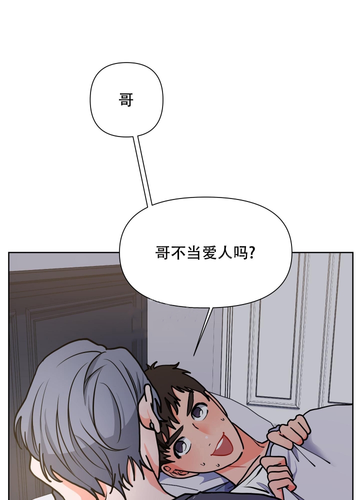 爱情事件漫画,第11话2图