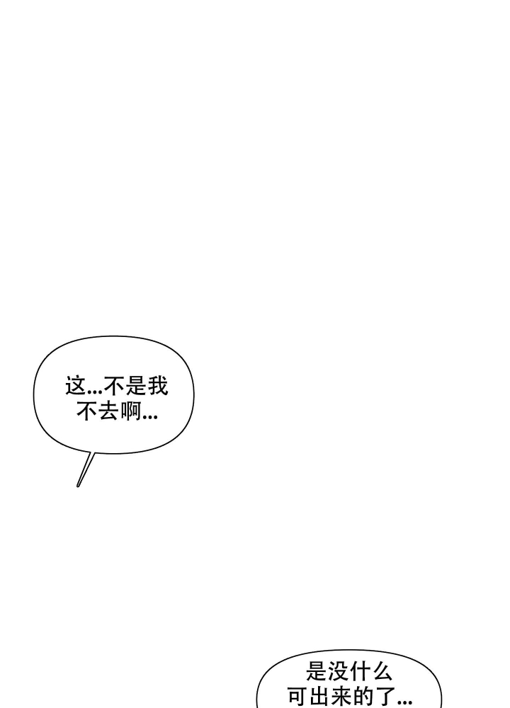 默许的爱情(完结版)漫画,第19话5图