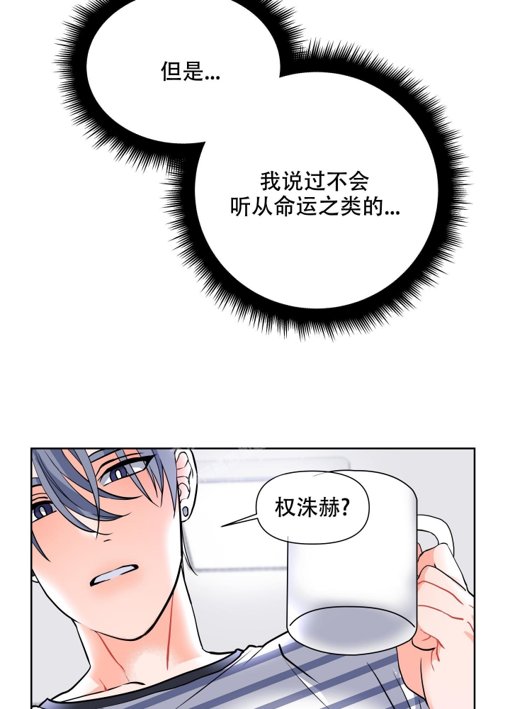 爱情实现的感人瞬间漫画,第4话5图