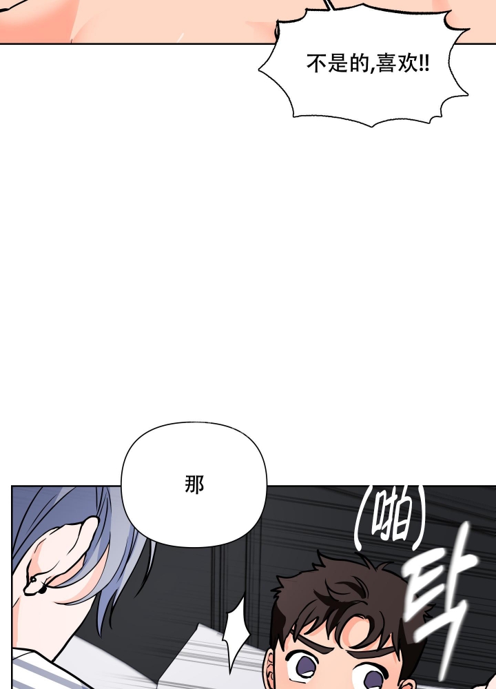爱情实现的感人瞬间漫画,第4话2图