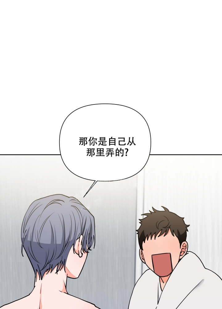 爱情实时占卜解读漫画,第9话3图