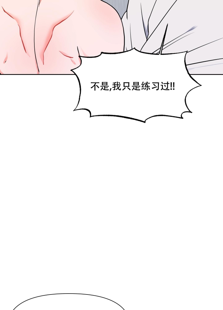 爱情实时占卜解读漫画,第9话4图