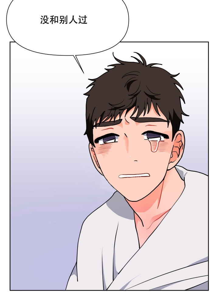 爱情实时占卜解读漫画,第9话5图