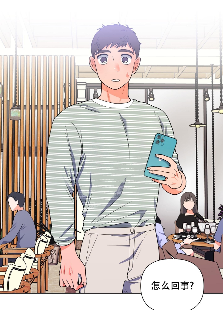 实现爱情漫画,第15话1图