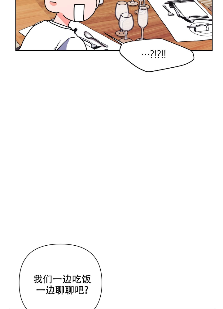 实现爱情漫画,第15话3图