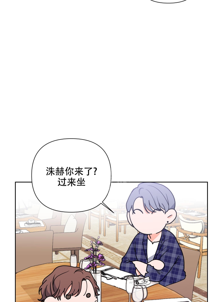 实现爱情漫画,第15话2图