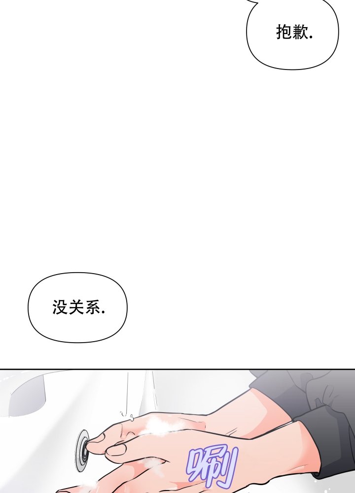 爱情实习生韩剧播出时刻漫画,第2话5图
