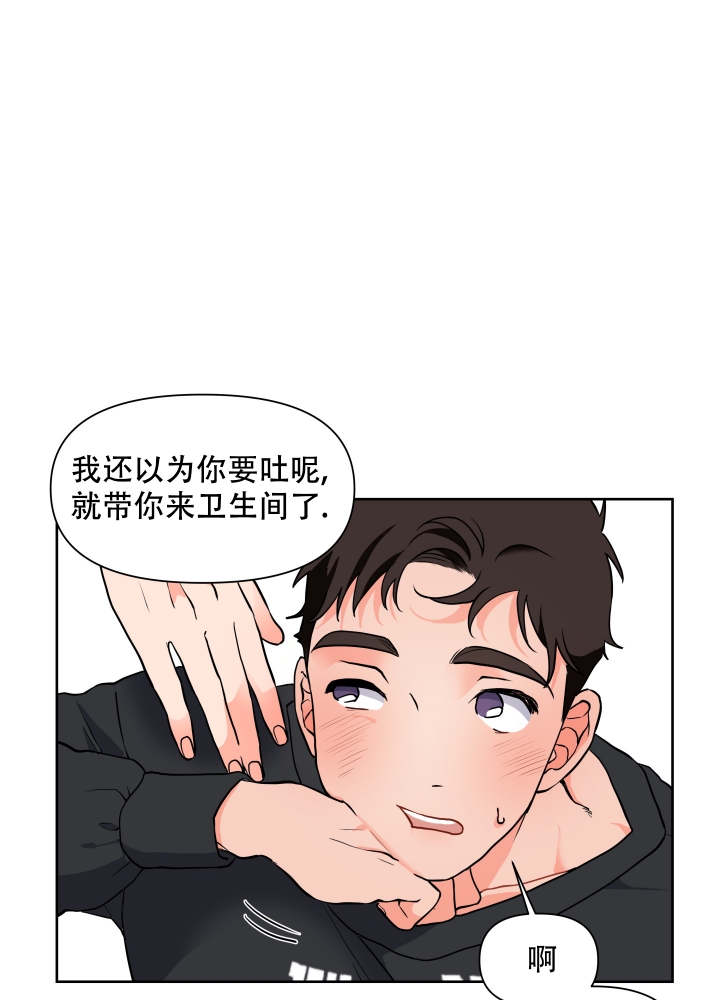 爱情实习生韩剧播出时刻漫画,第2话4图