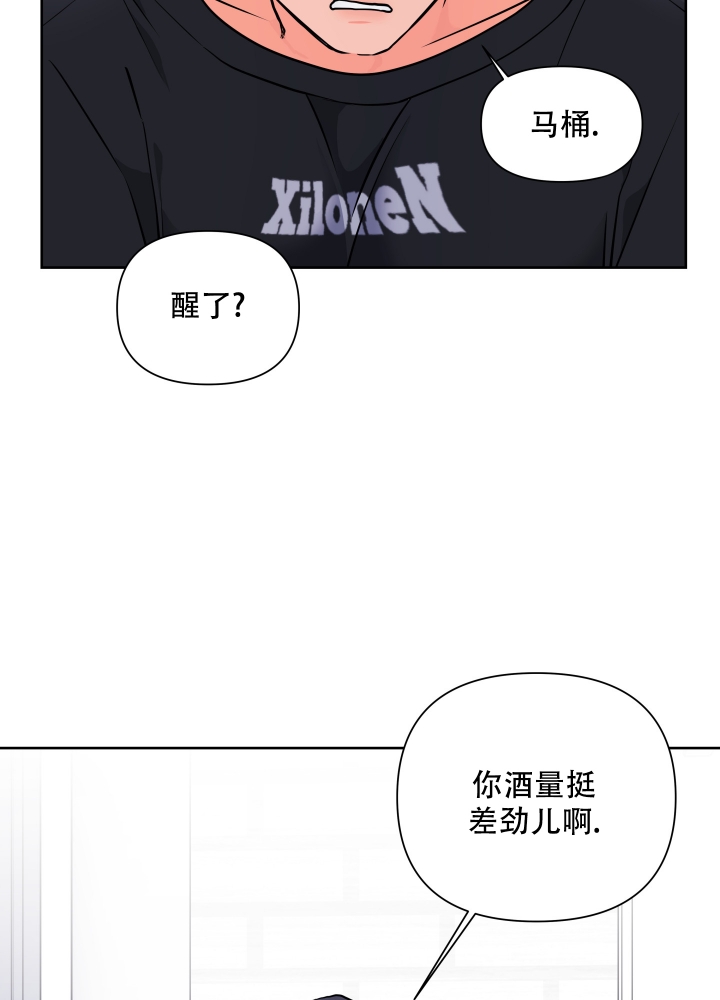 爱情实习生韩剧播出时刻漫画,第2话2图