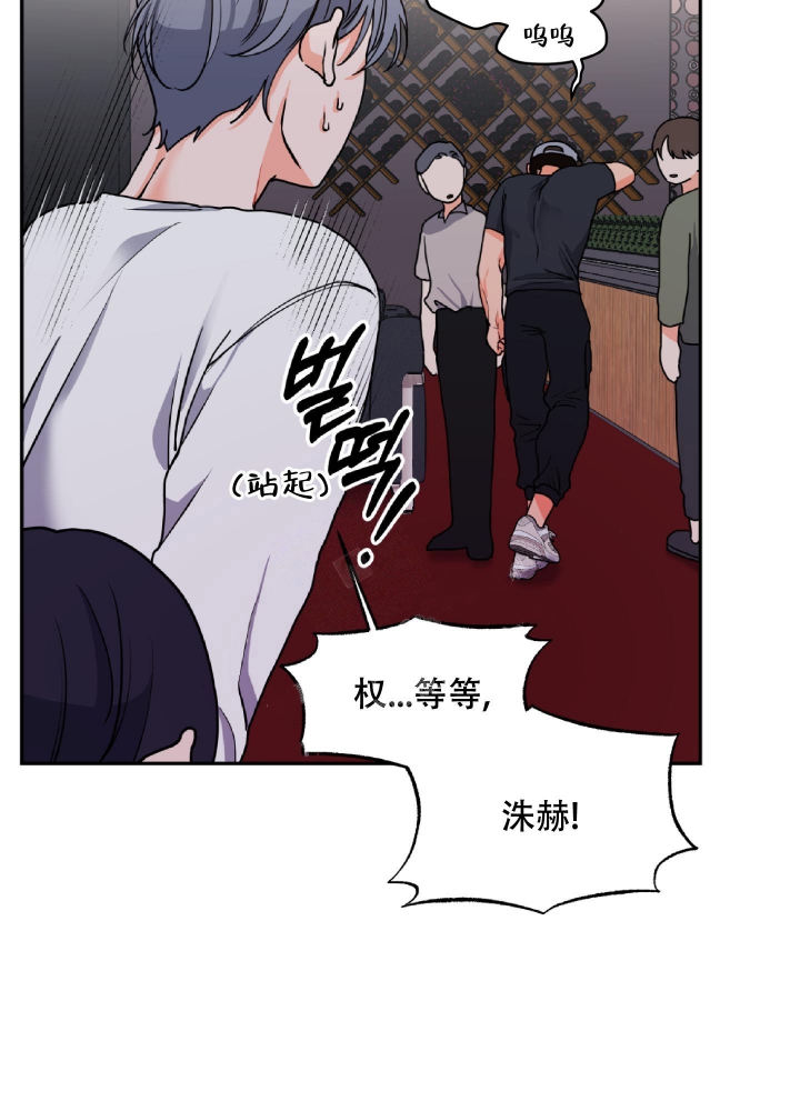 爱情实验品漫画,第17话5图