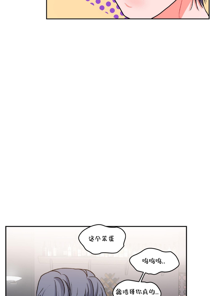 爱情实验品漫画,第17话4图