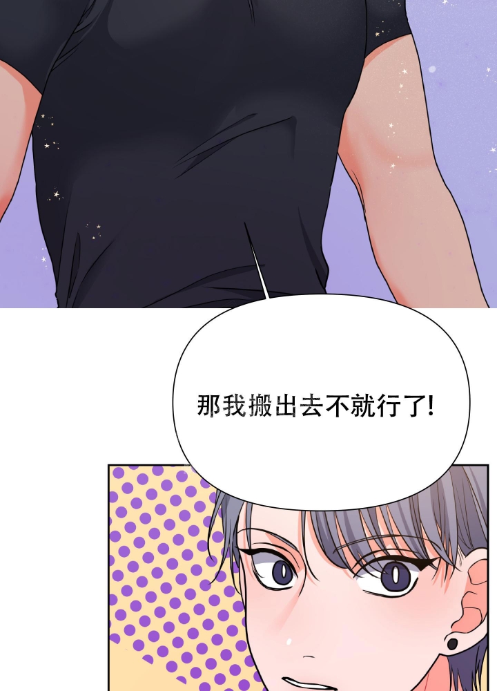 爱情实验品漫画,第17话3图