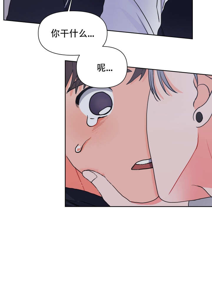全集完结小说爱情漫画,第18话3图